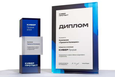 8 июня 2024 состоялся Кибер Форум — ежегодная масштабная партнёрская конференция от компании «Киберпротект». Разработчик является лидером среди российских решений для резервного копирования.
