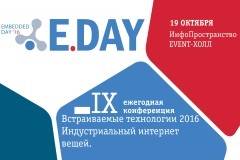 19 Октября в рамках конференции «Встраиваемые Технологии 2016.Индустриальный Интернет Вещей» состоится мастер-класс для инженеров и разработчиков, который организует компания Microsoft.
