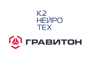 Разработчик суперкомпьютерных кластеров К2 НейроТех и ведущий производитель отечественной вычислительной техники «Гравитон» подписали соглашение о стратегическом партнерстве. Компании договорились о совместном создании высокотехнологичных инфраструктурных решений, отвечающих запросам рынка на внедрение искусственного интеллекта (ИИ). Компании объявили о партнерстве на московской конференции Tech2b Conf.