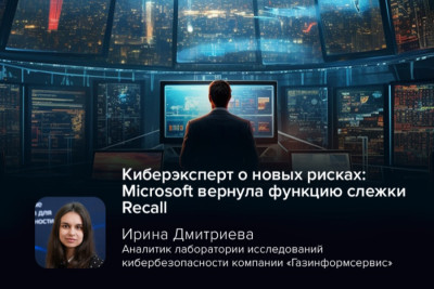 Функция Recall записывает действия пользователя, сохраняя скриншоты и текст с экрана.