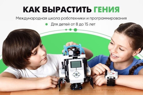 «РОББО» научит родителей робототехнике