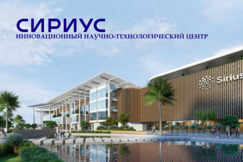 «РОББО» стала резидентом ИНТЦ «Сириус»