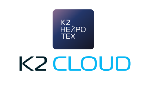 К2 НейроТех и К2 Cloud запускают платформу для ускоренной разработки и эксплуатации ML-моделей без капитальных затрат