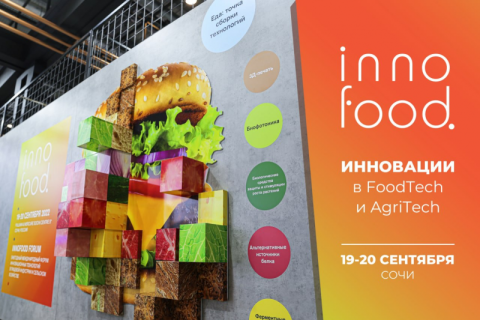 «Магнит» запустит поиск стартапов в FoodTech И AgroTech