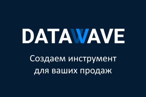 НОРБИТ и Datawave объединяют экспертизу