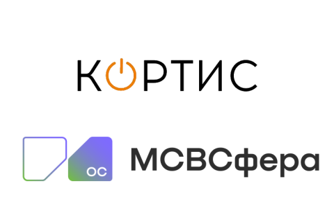 ОС «МСВСфера» от «Инферит» вошла в портфель решений системного интегратора КОРТИС