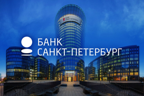 Банк «Санкт-Петербург» совместно с GlowByte и SAS успешно внедрил новый кредитный конвейер