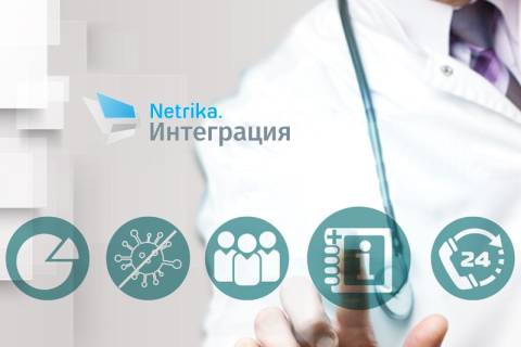 «Netrika Интеграция» - участник формирования единого цифрового контура в здравоохранении Мурманской области