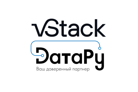 Технологические партнеры vStack и DатаРу предложат клиентам программно-аппаратный комплекс на базе собственных решений