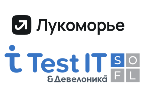Экосистема «Лукоморье» и TMS Test IT («Девелоника», ГК Softline) в связке создают решение для управления ИТ-продуктами