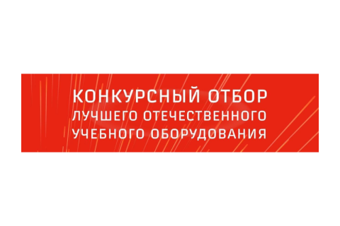 Компания «РОББО» одержала победу в конкурсе по выявлению лучшего отечественного оборудования, объявленного РЖД совместно с АСИ, Минпромторгом России и НСППО