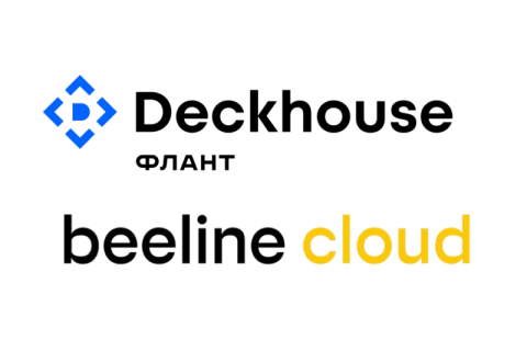 Beeline Cloud и Deckhouse провели экспертную встречу для московского бизнеса