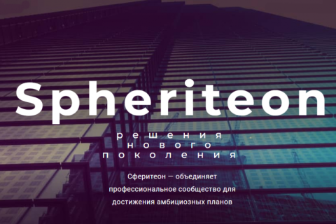 T1 Cloud стал партнером Сферитеон