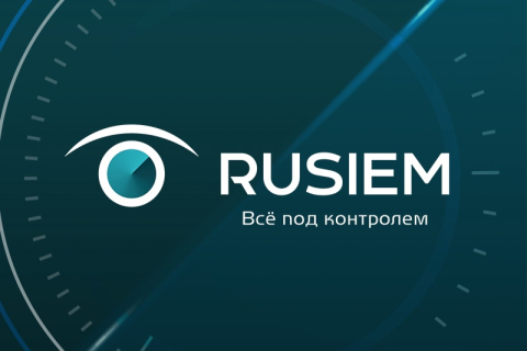 MONT дополнил портфель продуктов класса SIEM новым вендором - RuSIEM