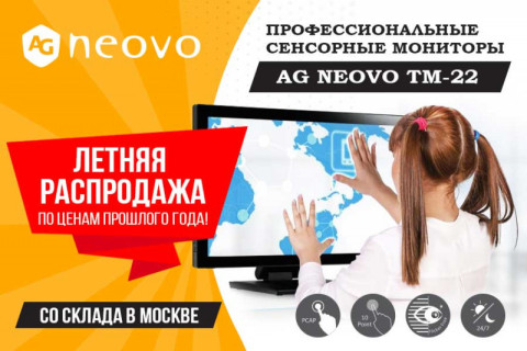 Летняя распродажа от IMS!