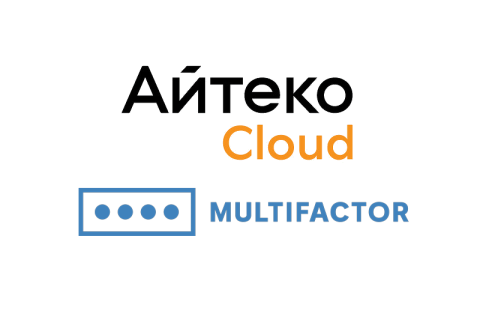 Айтеко.Cloud и МУЛЬТИФАКТОР подписали партнёрское соглашение