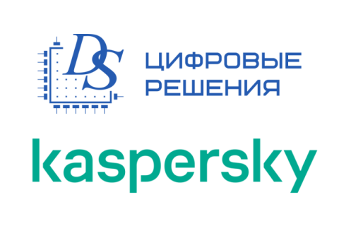 «Лаборатория Касперского» и «Цифровые решения» усилят защиту ИТ-инфраструктуры предприятий