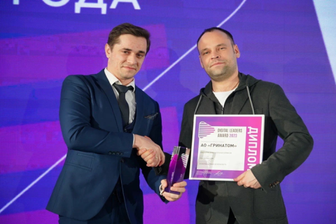 Проект ITFB Group по разработке Платформы доверенных сервисов для АО «Гринатом» получил премию Digital Leaders Award 2023