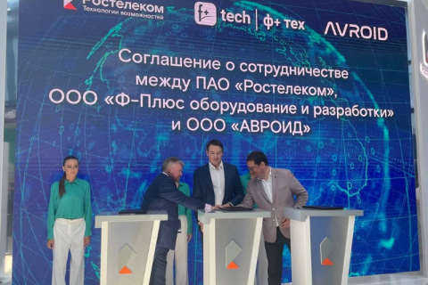 «Ростелеком», F+ tech и «Авроид» будут работать над развитием национальной мобильной экосистемы