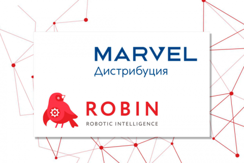 Российское RPA: «Марвел-Дистрибуция» и ROBIN стали партнерами