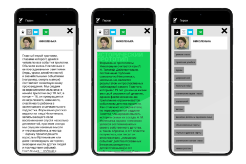 В библиотеку приложения «Живые страницы» вошла трилогия Л.Н. Толстого «Детство.», «Отрочество.», «Юность.»