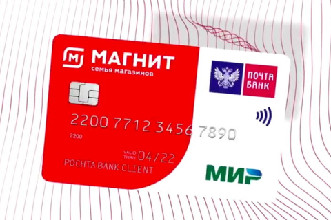 Доля платежей в «Магните» по картам «МИР» достигла исторического максимума