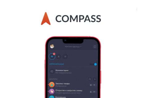ЛАНИТ – партнер корпоративного мессенджера Compass