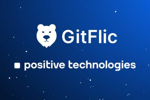 Реализована совместимость платформы GitFlic со сканером уязвимостей PT Application Inspector