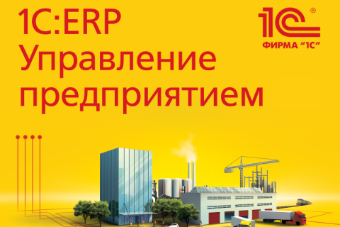 Navicon расширяет линейку ERP отечественными продуктами