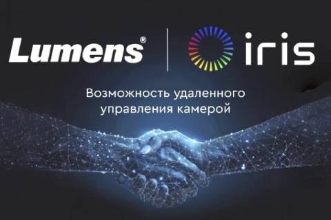 Переосмысление управления PTZ-камерами: партнерство Lumens и Iris