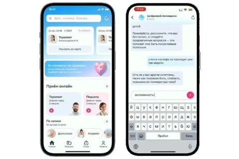 Россиянам поможет заботиться о здоровье AI-помощник на базе GigaChat от Сбера