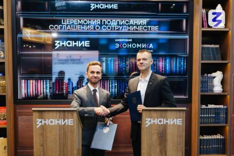 «Знание» и АНО «Цифровая экономика» будут повышать цифровую грамотность россиян