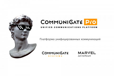Замещаем Microsoft Exchange: в портфеле «Марвела» появились решения CommuniGate Systems