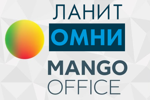 «ЛАНИТ Омни» и MANGO OFFICE стали технологическими партнерами