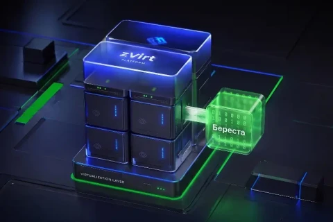Orion soft и «Береста» объединили экспертизу для разработки новых возможностей резервного копирования в zVirt