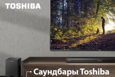 Саундбары Toshiba по-новому раскрывают потенциал телевизоров