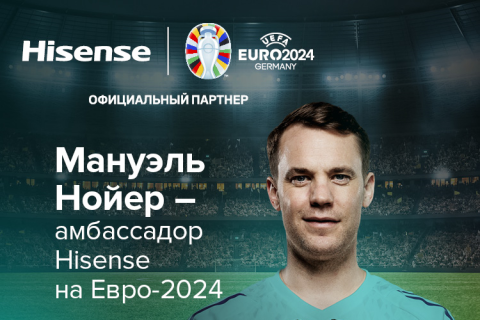 Легендарный вратарь Мануэль Нойер стал амбассадором Hisense на Чемпионате Европы по футболу – УЕФА ЕВРО 2024™