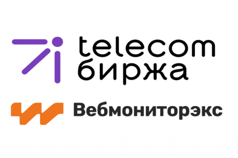 «Телеком биржа» и «Вебмониторэкс» заключили партнерское соглашение