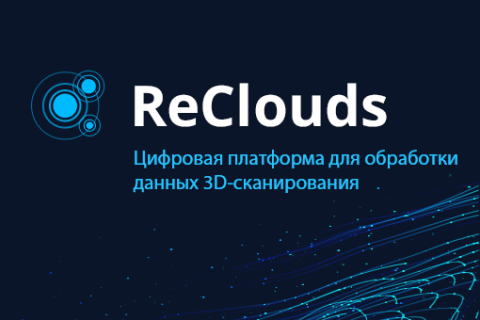 CSoft Development представляет цифровую платформу ReCloudS