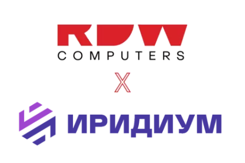 Серверы RDW Computers испытаны технологически независимым российским программным комплексом «Иридиум»