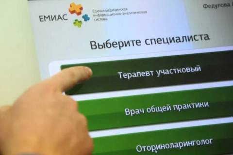 Больницы Санкт-Петербурга переведут на ЕМИАС до конца 2025 года