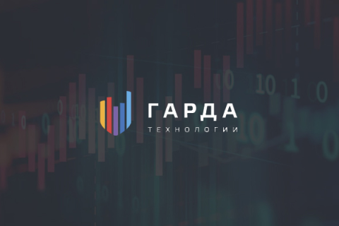 «Сиссофт» предложит заказчикам решения «Гарда Технологии»