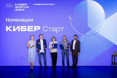 18 компаний стали лауреатами премии «Кибер Партнёр», учреждённой «Киберпротектом»