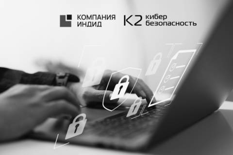 K2 Кибербезопасность нашла достойную замену Microsoft Azure 2FA — Indeed AM от «Компании Индид»