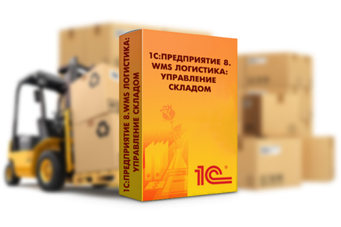 Navicon и СИТЕК создают совместную практику по 1С:WMS и 1С:ERP