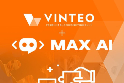 VINTEO подтверждает совместимость с ИИ-платформой MAX