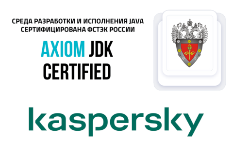 «Лаборатория Касперского» выбрала сертифицированную Java Axiom JDK Certified в качестве платформы для своих продуктов