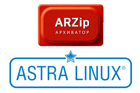 ОС Astra Linux совместима с архиватором ARZip