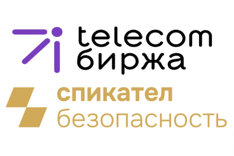 «Телеком биржа» вложила более 200 млн руб. в развитие ИТ-компании  «Спикател»