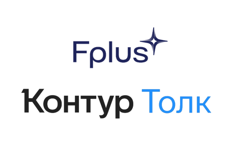ИТ-холдинг Fplus перешел на Контур.Толк ​